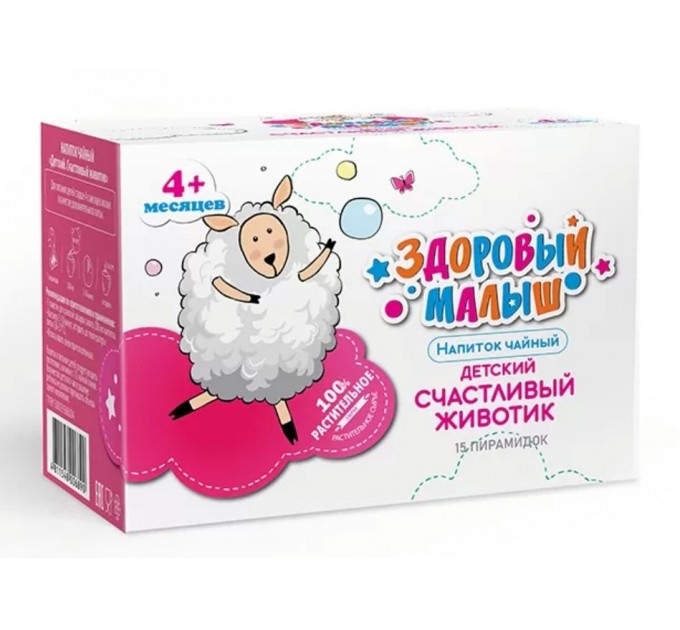 Напиток чайный «Детский. Счастливый животик» серия «Здоровый малыш»