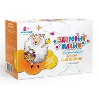 Напиток чайный «Детский. Шиповник» серия «Здоровый малыш»
