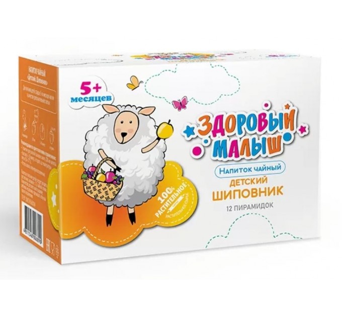 Напиток чайный «Детский. Шиповник» серия «Здоровый малыш»
