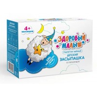 Напиток чайный «Детский. Засыпашка» серия «Здоровый малыш»