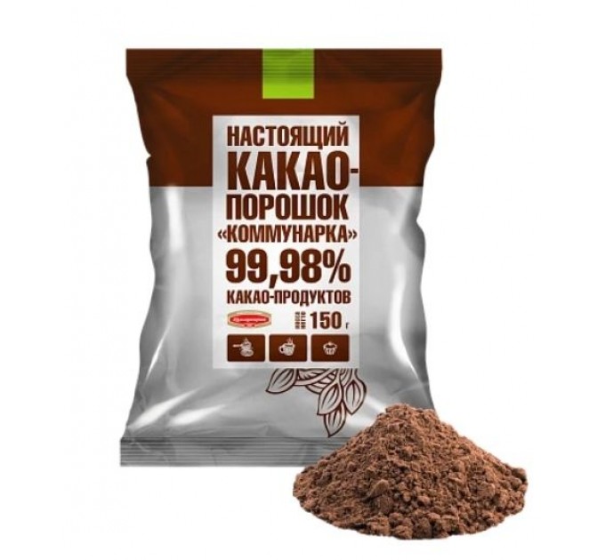 КАКАО-ПОРОШОК КОММУНАРКА, 150Г