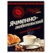 Напиток на зерновой основе «Ячменно-любительский»