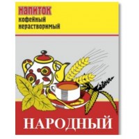 Напиток кофейный на основе злаков с натуральным кофе  «Народный»