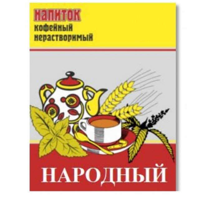Напиток кофейный на основе злаков с натуральным кофе  «Народный»