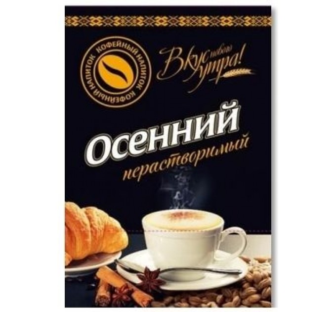 Кофейный напиток "Осенний  кофе" из зерен ячменя, овса и ржи