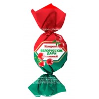 КОНФЕТЫ «БЕЛОРУССКИЕ ДАРЫ» С КЛЮКВОЙ