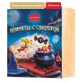 «КОНФЕТЫ С СЕКРЕТОМ» 400 Г
