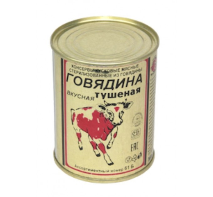 К/МЯС.ГОВЯДИНА ТУШЕНАЯ "ВКУСНАЯ"