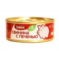Консервы мясные из говядины для детского питания