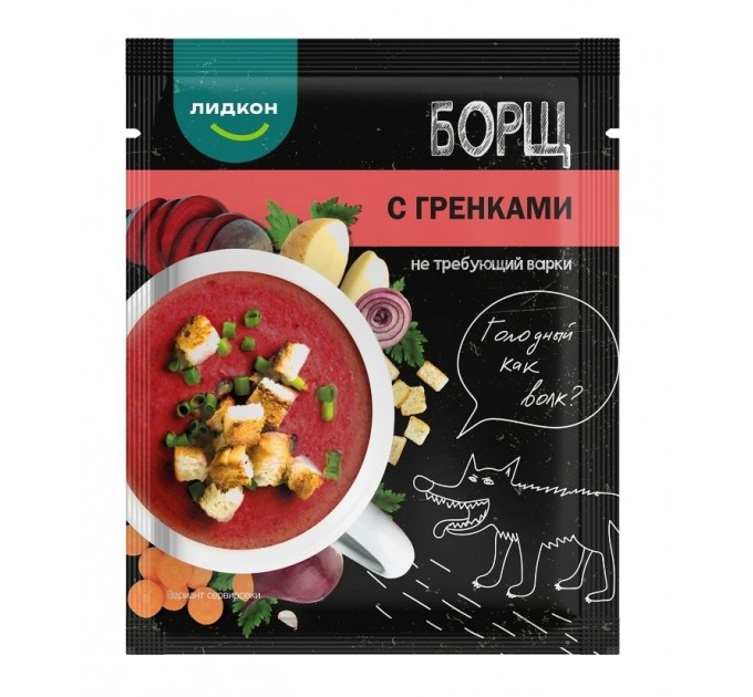Борщ с гренками 20 г