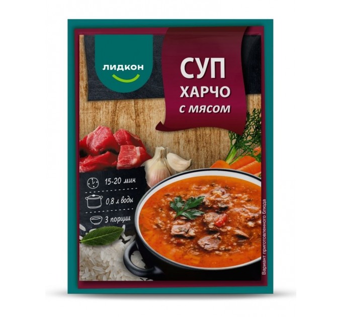 Суп харчо с мясом 70 г