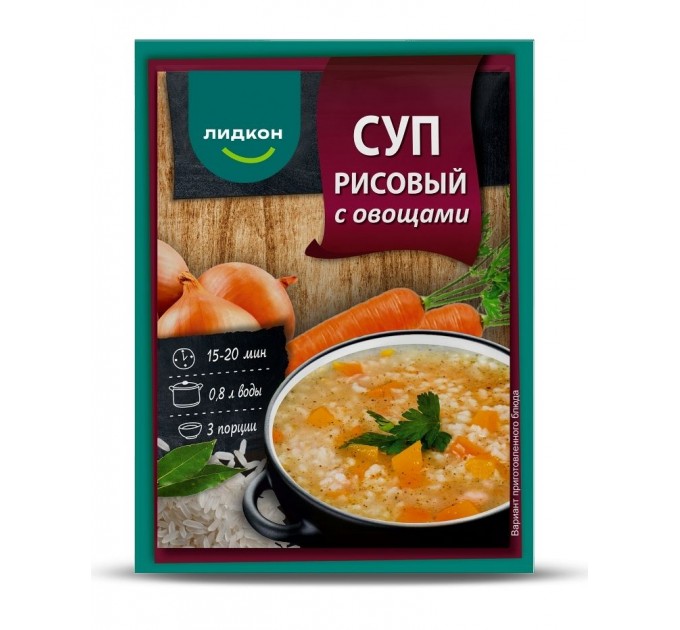 Суп рисовый с овощами 70 г