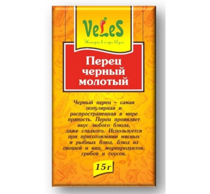 Перец черный молотый