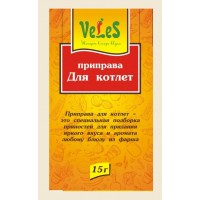 Приправа «Для котлет»