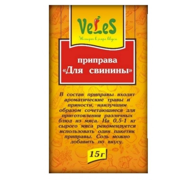Приправа «Для свинины»