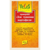 Приправа «Для тушения картофеля»