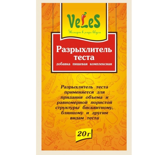 Разрыхлитель теста