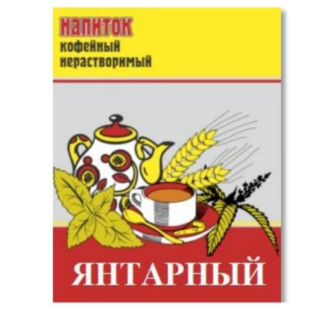 Напиток кофейный на основе злаков с натуральным кофе  «Янтарный»   