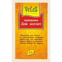 Приправа «Для котлет»